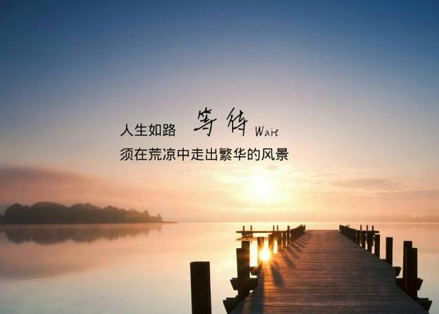 生命只有一次，奮斗的人生更精彩