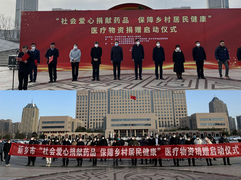 勇于擔當社會(huì )責任，健康大眾，大愛(ài)無(wú)疆