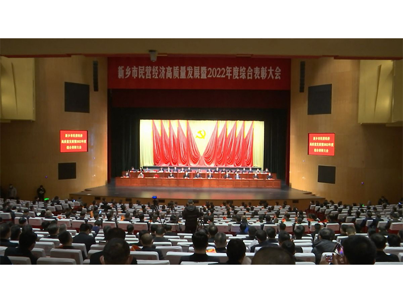 熱烈祝賀：公司董事長(cháng)馬克光先生 榮獲新鄉市優(yōu)秀民營(yíng)企業(yè)家稱(chēng)號