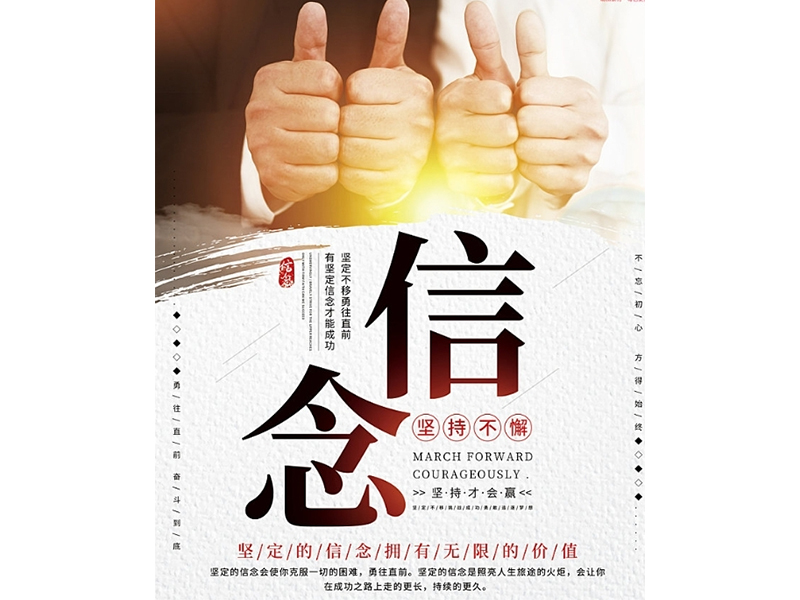 傳承接力棒，開(kāi)好局、起好步， 奮力譜寫(xiě)中杰公司新篇章